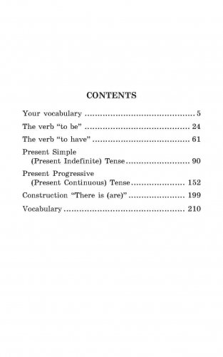Английский язык. Грамматика Сборник упражнений для детей фото книги 6