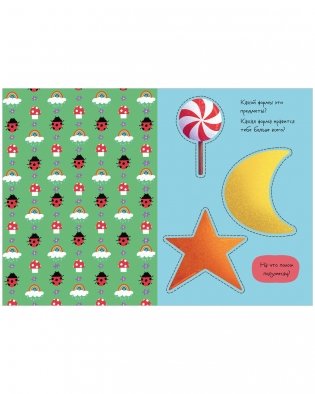 Мои весёлые вырезалки фото книги 7