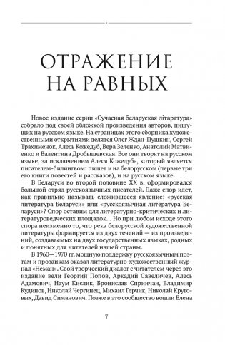 Игла в квадрате. Рассказы фото книги 3