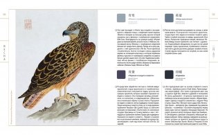 Краски Запретного города. Традиционные цвета Китая фото книги 8