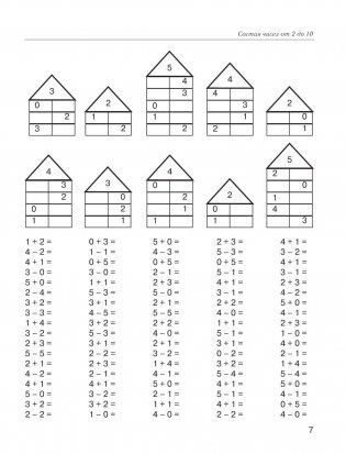 Букварь для будущих отличников фото книги 8