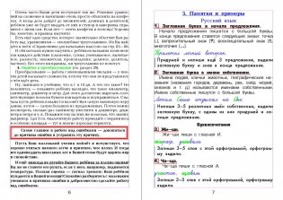 Как работать над ошибками фото книги 3