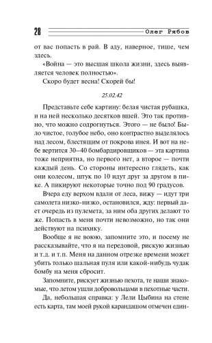 Свинцовая строчка фото книги 29