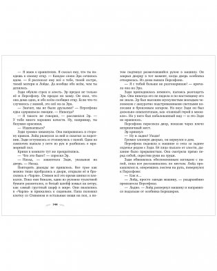 Семейные приключения в мире магии. Драконы, лето и рок-н-ролл фото книги 10