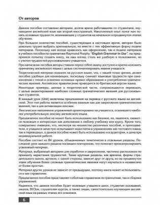 Грамматика английского языка. Теория. Практика фото книги 7