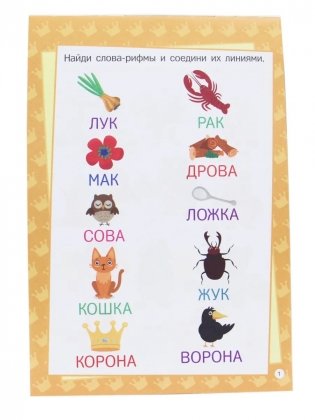 Умный блокнот. Для малышей фото книги 4