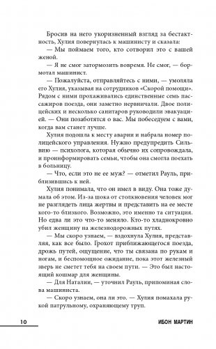 Танец тюльпанов фото книги 11