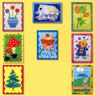 Клоун. Картины с фольгой, пластилином, крупой и всякой всячиной фото книги 3