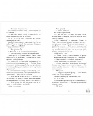 Drama Kings, или Короли неприятностей фото книги 10