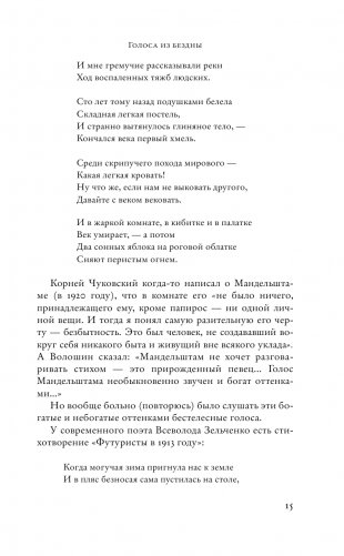 Бессмертная стрекоза фото книги 6