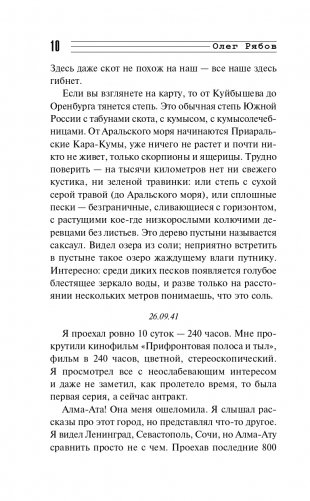 Свинцовая строчка фото книги 11