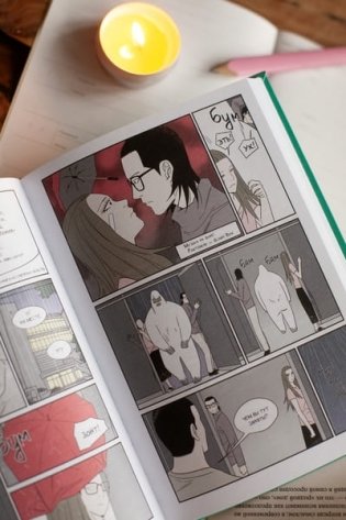 Клуб анонимных книголюбов. Том 1 фото книги 10