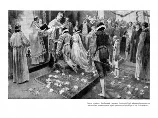 Королева Марго фото книги 5