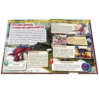 Динозавры фото книги 2