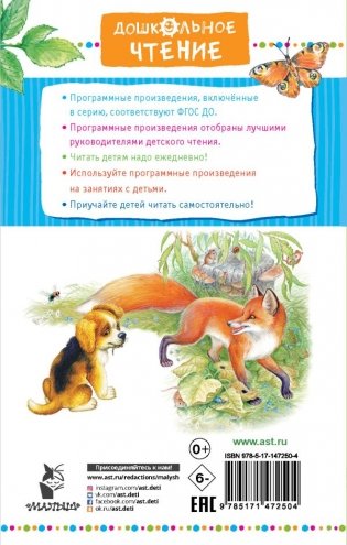 Чижик-Пыжик. Рассказы и сказки фото книги 2