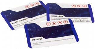 Настольная игра "Бэнг! Звёздные войны" фото книги 7