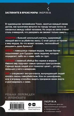 Кузнечик фото книги 2