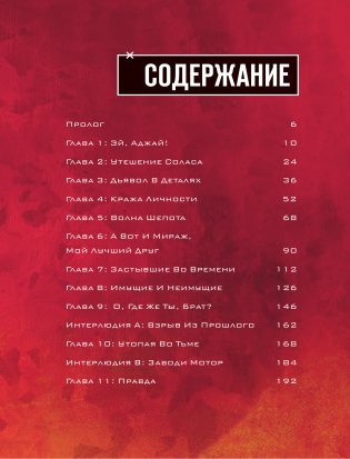 APEX LEGENDS. Квест Патфайндера фото книги 2