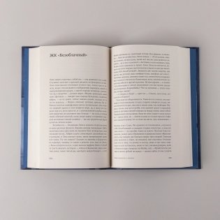 Приглашение к любви фото книги 5