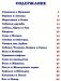 Басни малышам фото книги маленькое 3