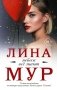 Небеса все знают фото книги маленькое 2