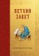 Библия. Ветхий Завет фото книги маленькое 2