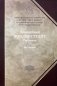 Полное собрание творений святых отцов Церкви и церковных писателей в русском переводе. Т. 6: Творения: В 3 т. Т. 2: Нравственно-аскетические творения фото книги маленькое 2