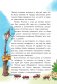 Волшебное ограбление. Следствие ведут Носков и Котяткин фото книги маленькое 6