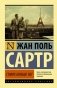 Ставок больше нет фото книги маленькое 2
