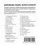 Дорожные знаки: легко и просто (33 карточки) фото книги маленькое 2