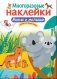Мамы и малыши фото книги маленькое 2