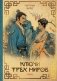 Ключи Трех миров. Т. 1 фото книги маленькое 2
