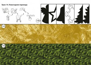 Трудовое обучение. 2 класс. Альбом заданий фото книги 6