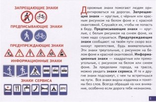 Обучающие карточки Дорожные знаки фото книги 2