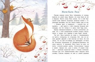 Сказки с медом и горячим чаем фото книги 2