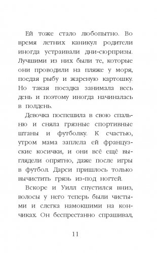 Котёнок Чарли, или Хвостатый бродяга фото книги 5