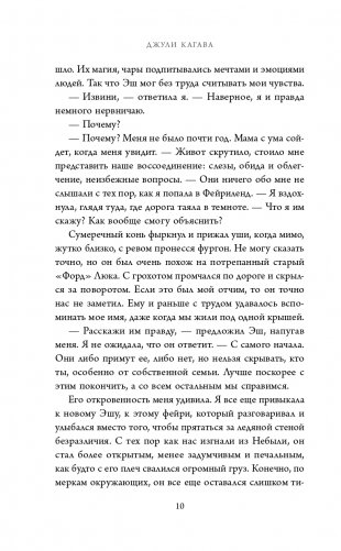 Железная королева (#3) фото книги 11