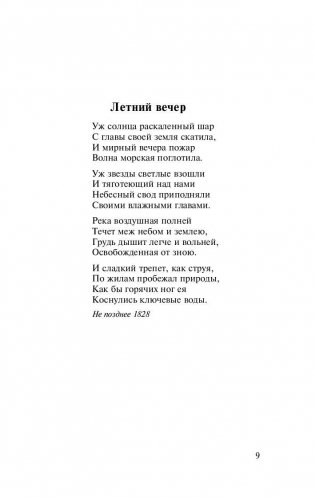 О, как убийственно мы любим... фото книги 10