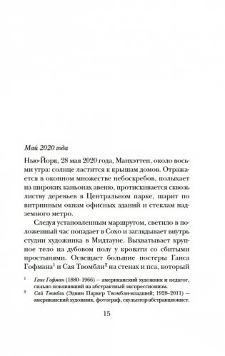 Полночь! Нью-Йорк фото книги 10