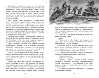 Сын полка фото книги 5