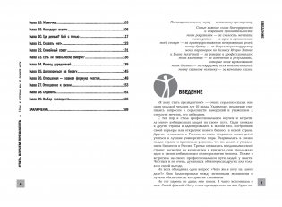 Стать коучем президента. Цели, к которым мы не боимся идти фото книги 3