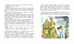 Чук и Гек фото книги 4