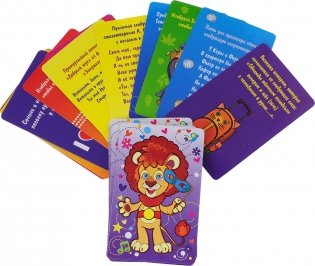 Карточки с заданиями "Фанты. Веселый праздник" фото книги 2