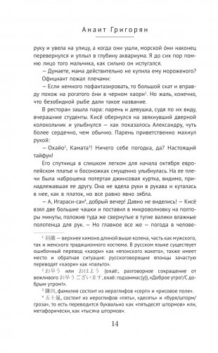 Осьминог фото книги 11