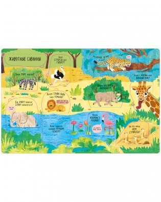 Большая книга с окошками. Животные фото книги 6