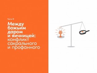 Пишите – не пишите. Психологическое руководство для авторов по работе с текстом и собой фото книги 7