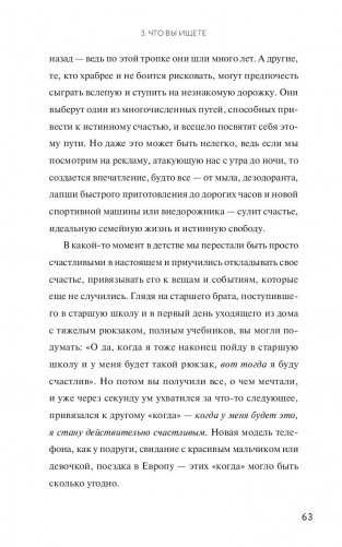 Источник силы. Как найти ресурсы внутри себя и обрести спокойствие в меняющемся мире фото книги 13