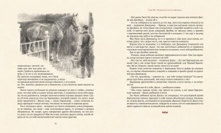 Чёрный красавчик фото книги 4