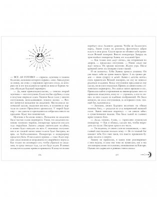 Наследница черного дракона фото книги 3