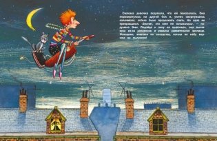 Сказки о ведьмах и колдунах фото книги 3